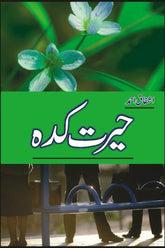 Hairat Kadah | حیرت کدہ